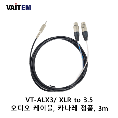 VT-ALX3/ XLR to 3.5 오디오 케이블, 카나레 정품, 3m