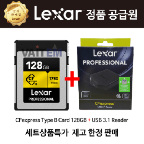 Lexar PROFESSIONAL CFexpress™ 타입 B  128GB + USB 3.1 Reader [리더기 증정, 특가 이벤트]