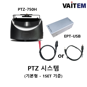 PTZ 시스템 기본형 - 1SET 기준