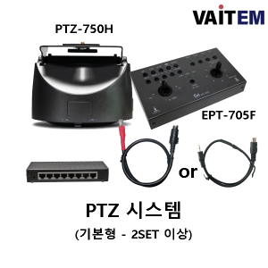 PTZ 시스템 기본형 - 2SET 이상