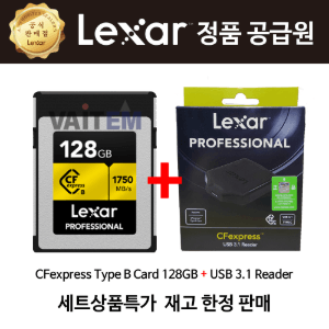 렉사 CFexpress 타입 B 128GB + USB 3.1 Reader