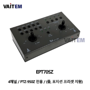 EPT-705Z 팬틸트 컨트롤러 4채널/줌, 포지션 프리셋 지원