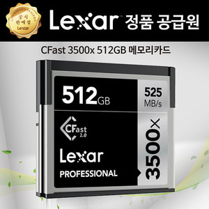 [렉사] 정품 Lexar CFast 3500x 512GB