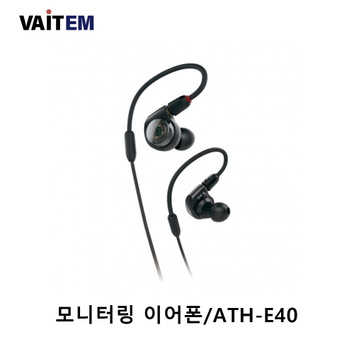 모니터링 이어폰/ATH-E40