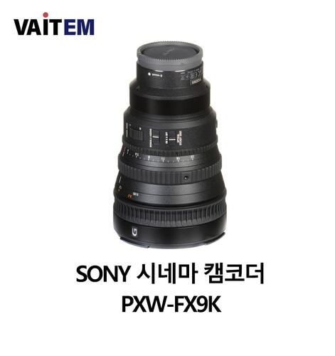 SONY 시네마 캠코더 PXW-FX9K