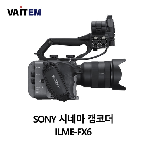 SONY 시네마 캠코더 ILME-FX6
