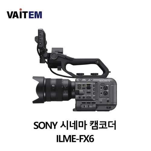 SONY 시네마 캠코더 ILME-FX6