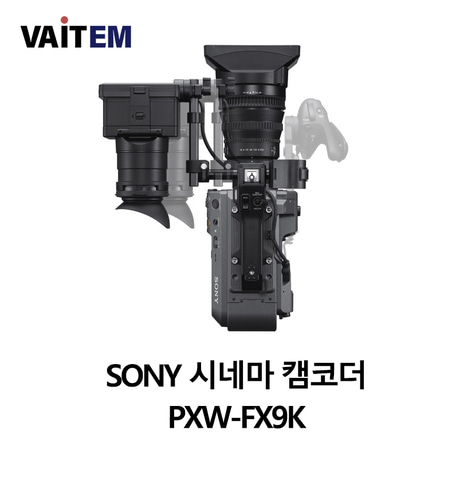 SONY 시네마 캠코더 PXW-FX9K
