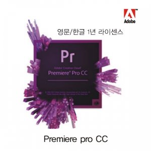 Adobe Premiere pro CC 영문한글 1년 라이센스