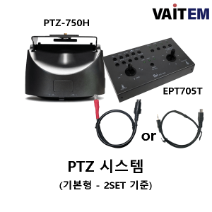 PTZ 시스템 기본형 - 2SET 기준