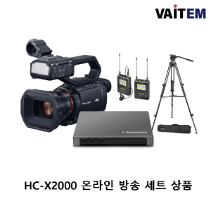 정품 HC-X2000 - 재고보유(온라인 구매 전용 상품)