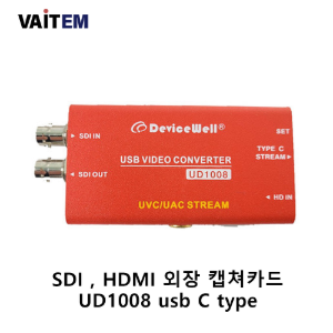 SDI , HDMI 외장 캡쳐카드 UD1008 usb C type