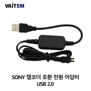 AC-L200CVT/ SONY 소니 캠코더 호환 전원 아답터, USB 2.0