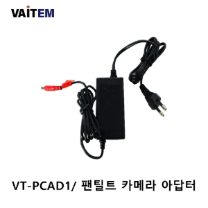 VT-PCAD1/ 팬틸트 카메라 아답터 *펜틸트 드라이브와 함께 구매하실 수 있는 상품입니다.