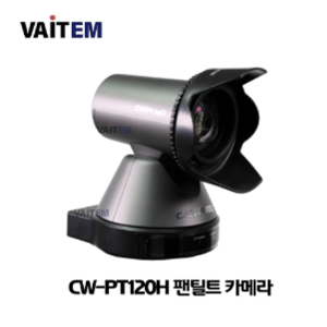CW-PT120H 팬틸트 카메라