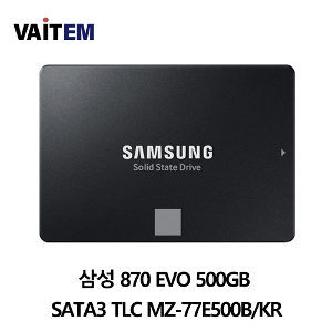 삼성 870 EVO 500GB SATA3 TLC 500기가 MZ-77E500B/KR